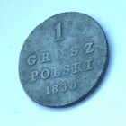 1 грош 1830