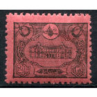 Османская Империя (Турция) - 1913г. - здание главпочтамта в Константинополе, 20 Pa - 1 марка - MNH с пузырьками на клее [Mi 36]. #4-W2-130-A-2