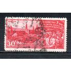 1 Мая СССР 1948 год 1 марка