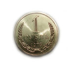1 рубль 1979 UNC Супер! годовик