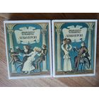 Джованни Боккаччо.ДЕКАМЕРОН.В 2-х кн. Подарочное издание