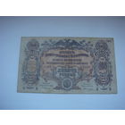 200 рублей 1919 Юг России