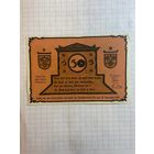 50 пфеннингов (нотгельды) г. Германия.