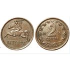 ЛИТОВСКАЯ РЕСПУБЛИКА /ПЕРВАЯ РЕСПУБЛИКА/. 2 ЦЕНТА 1936. ПАГОНЯ. НЕЧАСТАЯ