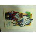 Открытка С новым годом Ларичкин,чистая