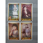 Продажа коллекции с 1 рубля! Искусство на почтовых марках мира.