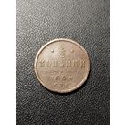 1/2 копейки 1909. Хорошее состояние! С 1 рубля