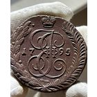5 копеек 1795 АМ без МЦ.Кладовая.Состояние!