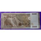 5000 фунтов Сирия