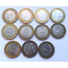 Монеты России биметалл 11 штук. Города,Области,Республики и др.