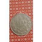 Болгария 2 лева 1925