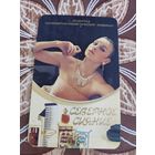 Календарик,реклама ссср,1988