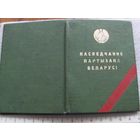 Документ партизана на командира отряда