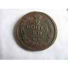 2 копейки 1822 КМ АМ