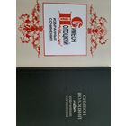 Симеон Полоцкий. Избранные сочинения (2004) СУПЕРОБЛОЖКА серия Литературные памятники