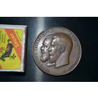 Настольная медаль царская.