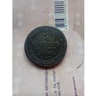 5 копеек 1806 года