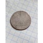 2 новых грошена - 20 пфенингов 1848 года