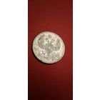 20 копеек 1871. Александр II. Серебро. С рубля. Красивые. (26)