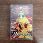 Ирина Аллегрова "Императрица"