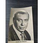 Артисты Папанов