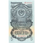 СССР, 5 рублей, 1947 г., 16 лент, отличные