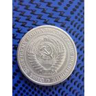 1 рубль. СССР 1964г. (105)