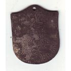 Жетон,Чехи - руским . 1917 год , белочехи, Редкость !