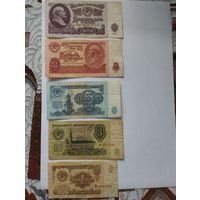 Сборка банкнот СССР,1961г. - 1,3,5,10,25 РУБЛЕЙ (помним, скорбим)