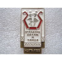 Праздник песни и танца г. Могилев
