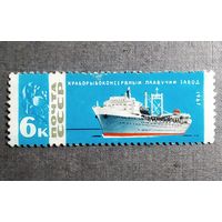 Марка СССР 1967 год Рыболовный флот