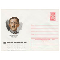 Художественный маркированный конверт СССР N 79-138 (16.03.1979) Революционер, химик Л.Я. Карпов 1879-1921