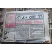 Газета "Рэспубліка",7мая 1994г.