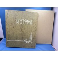 Аукцион с 1 рубля ! Марки  467 штук + красивый альбом распродажа коллекции!!