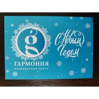 Открытка С новым годом рекламная