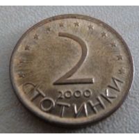 2 стотинки 2000 Болгария