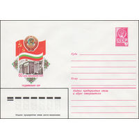 Художественный маркированный конверт СССР N 15702 (17.06.1982) 60-летие образования СССР  Таджикская ССР