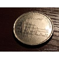 Иордания 10 пиастров 1993
