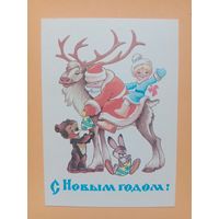 Открытка С Новым годом,Четвериков 1981, чистая