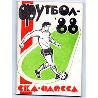 Футбол 1988 СКА Одесса
