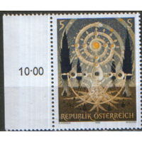 Полная серия из 1 марки 1989г. Австрия "Современное искусство. Эрнст Штайнер "Древо жизни" MNH