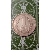 Болгария 1 лев 1960