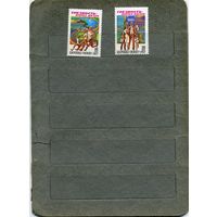 СССР, 1985, Трезвость** - норма жизни, серия 2м чистая