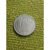 Индия 50 пайса 1997г ( Юбилей 50 лет независимости страны