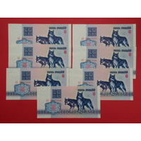 5 рублей 1992 года АО, 7 шт - aUNC