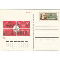 СССР 1973 ПК с ОМ 100-летие со дня рождения архитектора А. В. Щусева (к3)