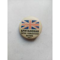 ЗНАЧОК БРИТАНСКАЯ торгово-промышленная выставка 1961г