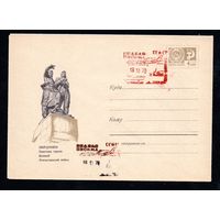 Художественный маркированный конверт СССР со спецгашением N 6225 (01.04.1969) Свердловск  Памятник героям Великой Отечественной войны
