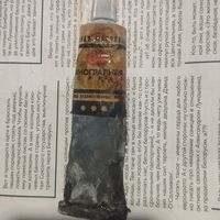 Краска масляная Завод художественных красок  Ленинград СССР  1977 год худодественная краска Виноградная черная и персиковая черная, целая, нераспечатаная