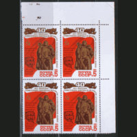 Заг. 5559. 1985. Всесоюзная фил. выставка "60 лет Великой Победы". КВАРТ, ЧиСт.